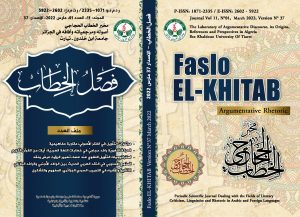 العدد 01 -المجلد 11: 2022/03/30