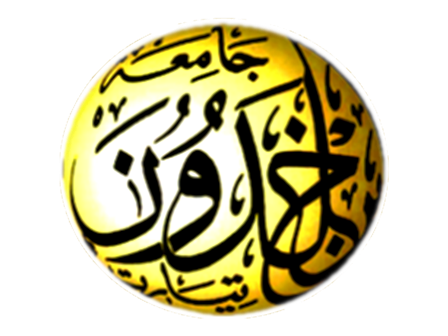 شعار جامعة ابن خلدون – تيارت